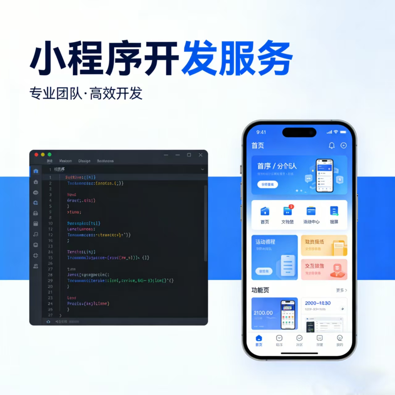 短视频种草流量不是终点:企业更该先做一个能承接预约、留资和分层回访的小程序入口